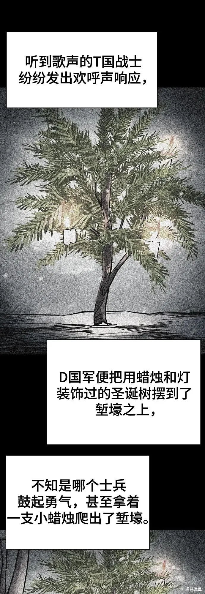 财阀家的小儿子,第147话,第62张