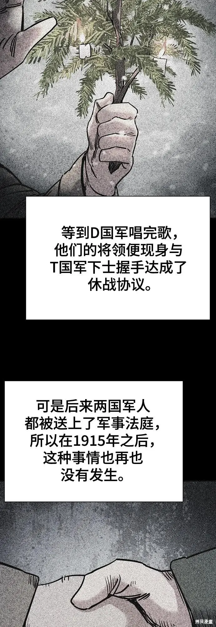 财阀家的小儿子,第147话,第63张