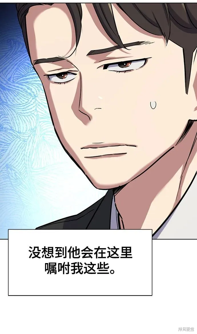 财阀家的小儿子,第147话,第66张
