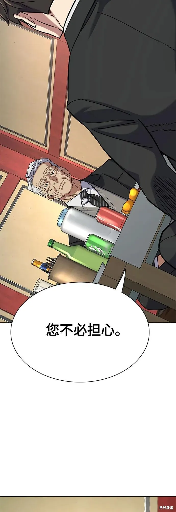 财阀家的小儿子,第147话,第69张