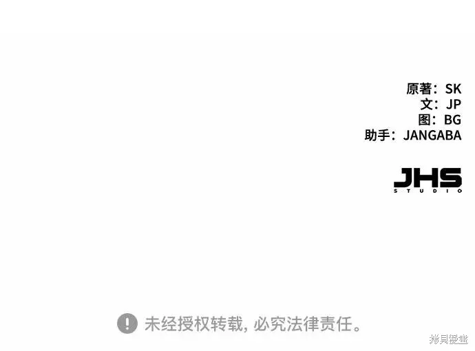 财阀家的小儿子,第147话,第73张