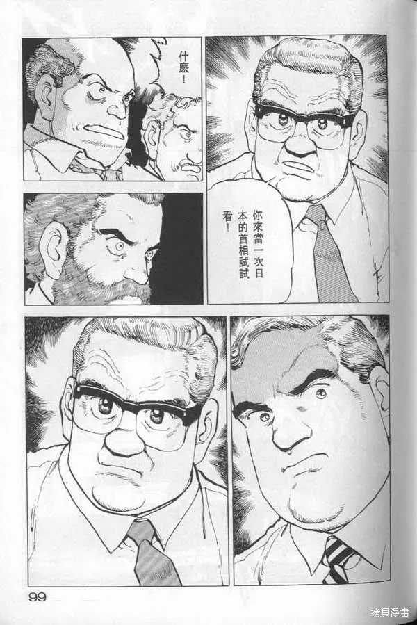 沉默的艦隊,第22卷,第100张