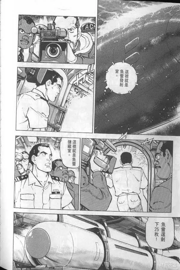 沉默的艦隊,第22卷,第109张
