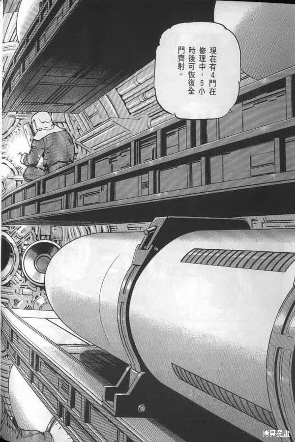 沉默的艦隊,第22卷,第111张