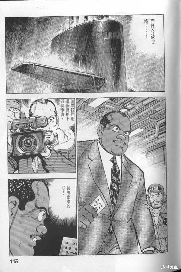 沉默的艦隊,第22卷,第120张