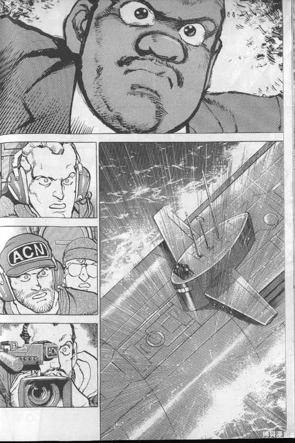 沉默的艦隊,第22卷,第125张