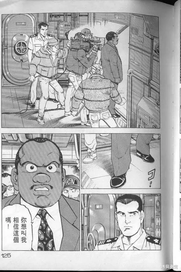沉默的艦隊,第22卷,第126张