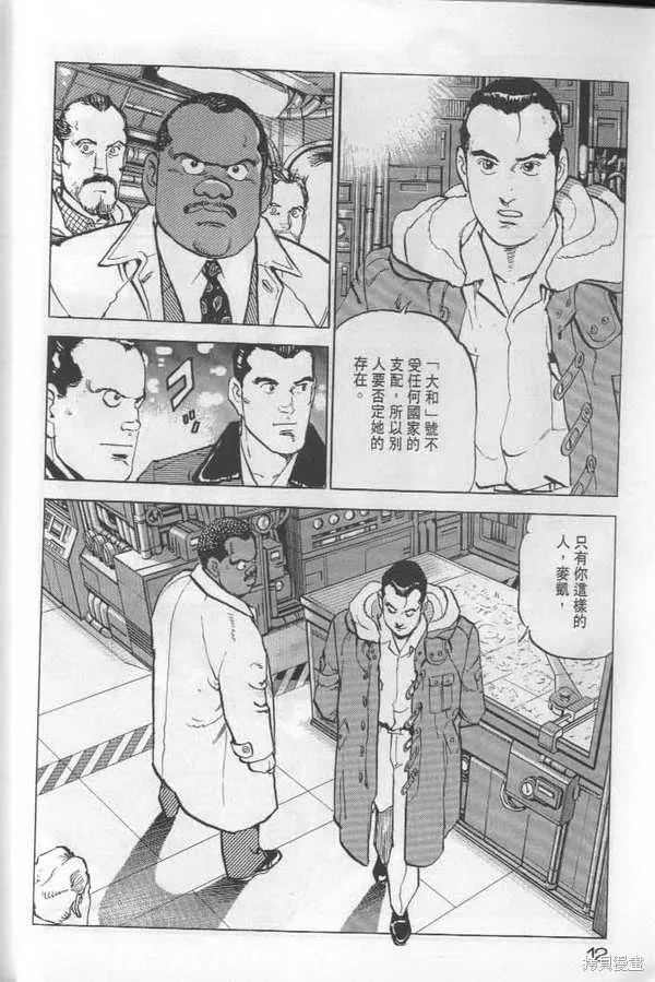 沉默的艦隊,第22卷,第13张