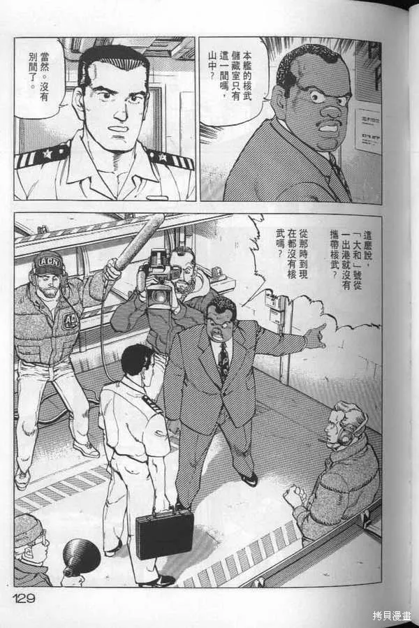 沉默的艦隊,第22卷,第130张