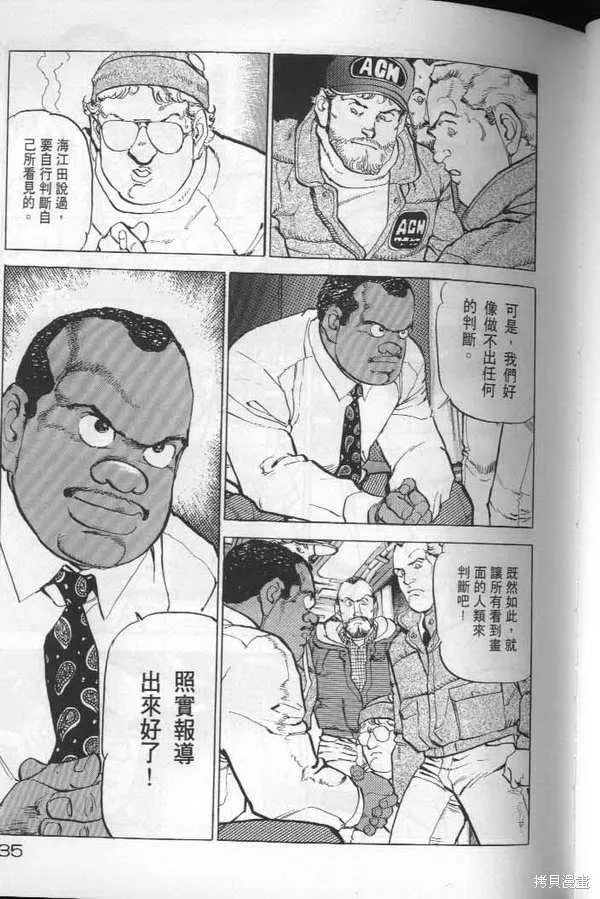 沉默的艦隊,第22卷,第136张