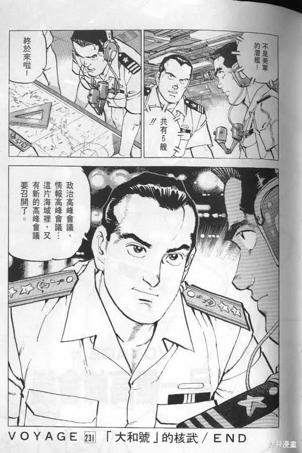 沉默的艦隊,第22卷,第148张