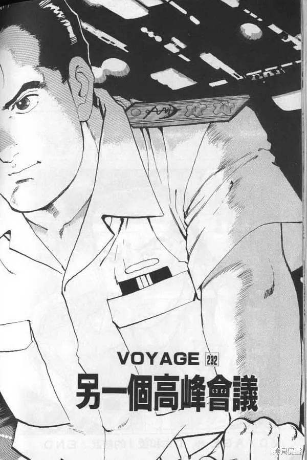 沉默的艦隊,第22卷,第149张