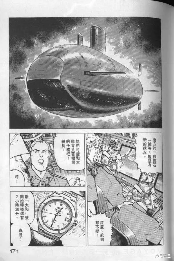 沉默的艦隊,第22卷,第172张