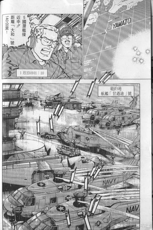 沉默的艦隊,第22卷,第175张