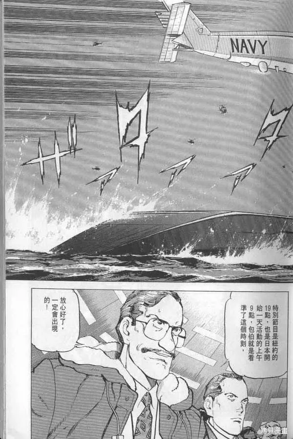 沉默的艦隊,第22卷,第18张