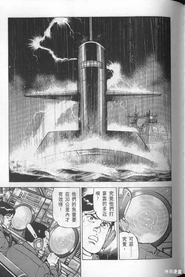 沉默的艦隊,第22卷,第184张