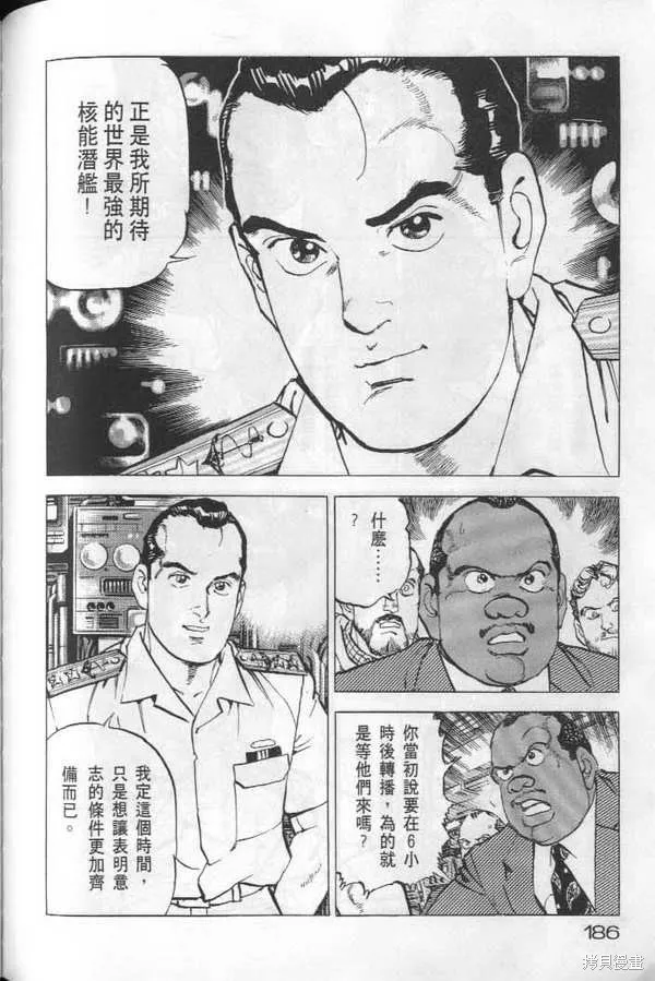 沉默的艦隊,第22卷,第187张