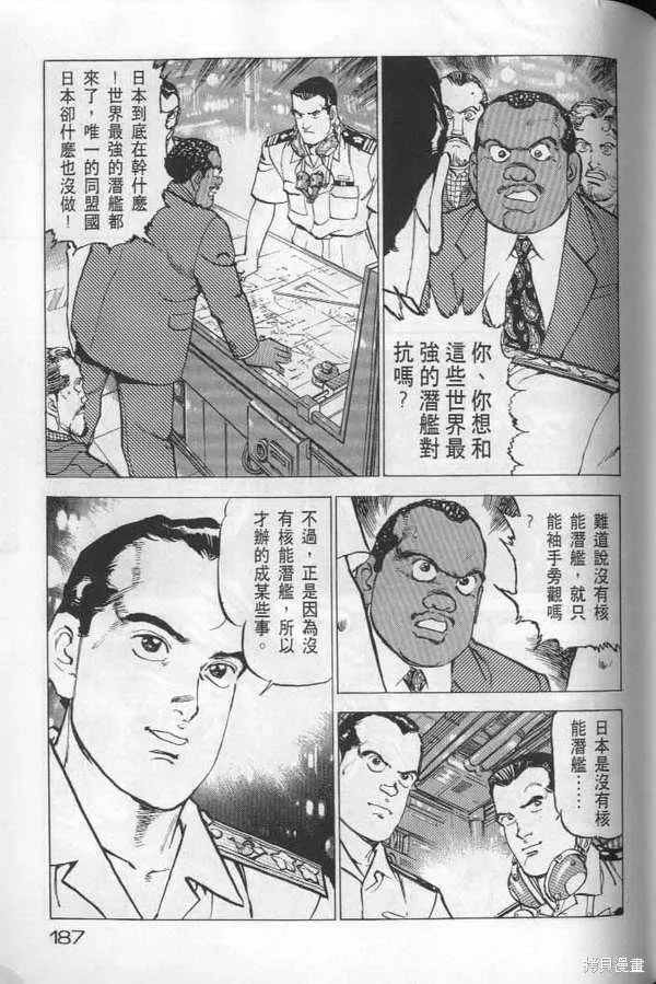 沉默的艦隊,第22卷,第188张