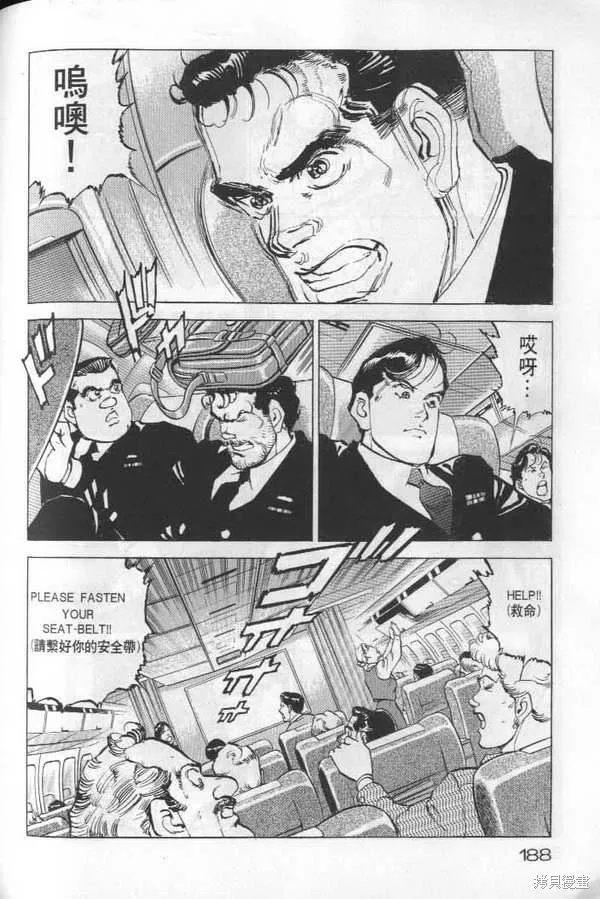 沉默的艦隊,第22卷,第189张