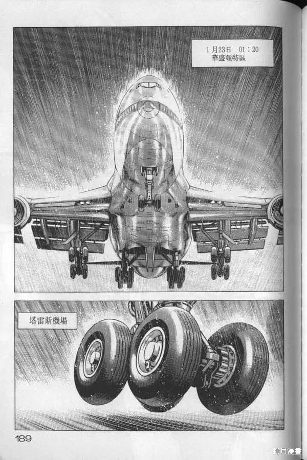 沉默的艦隊,第22卷,第190张