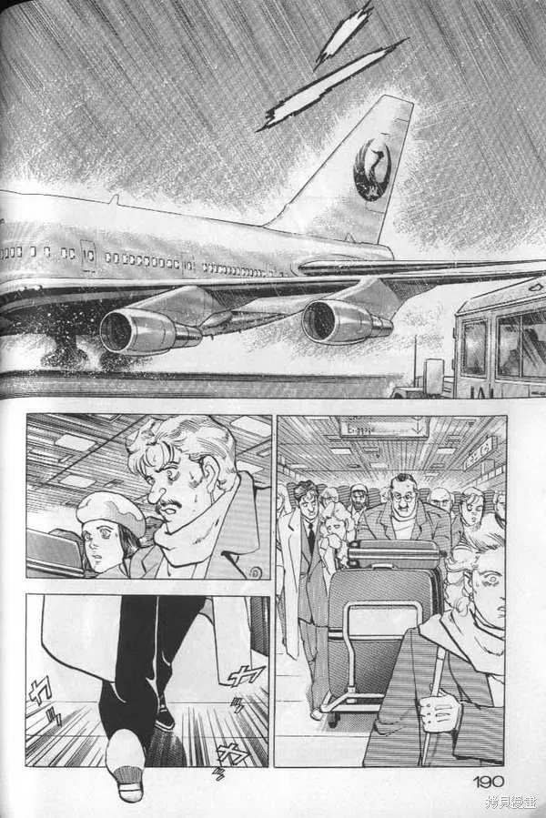 沉默的艦隊,第22卷,第191张