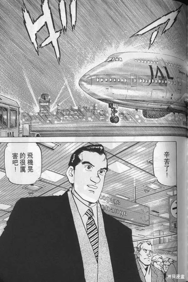 沉默的艦隊,第22卷,第192张