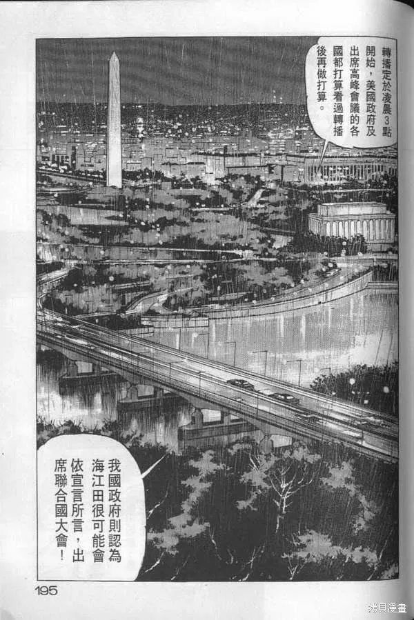 沉默的艦隊,第22卷,第196张