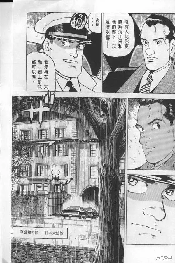 沉默的艦隊,第22卷,第198张