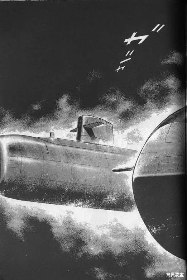 沉默的艦隊,第22卷,第212张