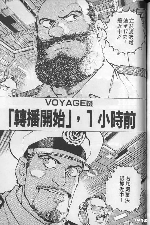 沉默的艦隊,第22卷,第214张