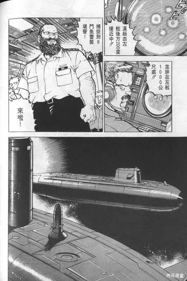 沉默的艦隊,第22卷,第215张