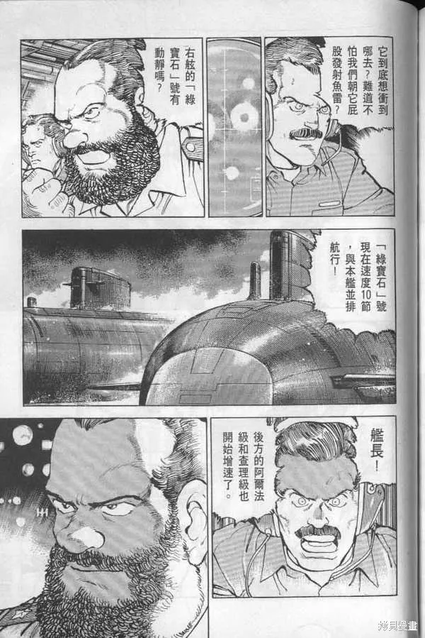 沉默的艦隊,第22卷,第216张