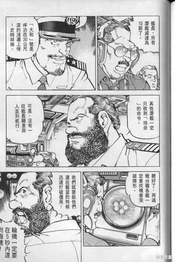 沉默的艦隊,第22卷,第218张