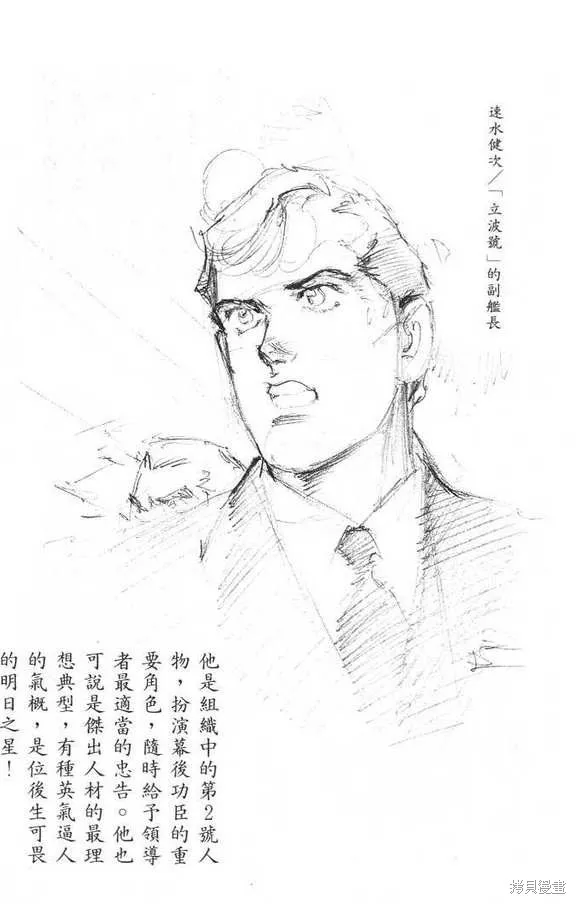 沉默的艦隊,第22卷,第234张