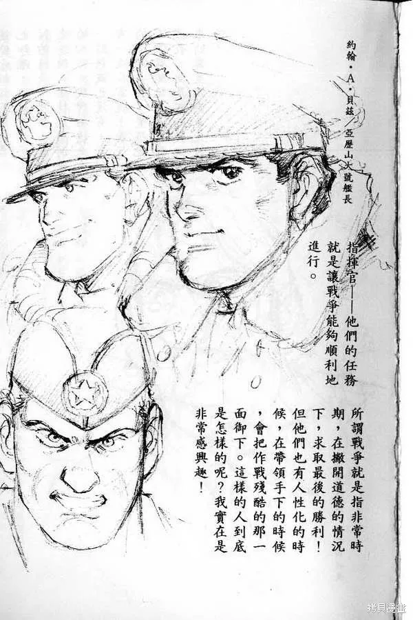 沉默的艦隊,第22卷,第236张