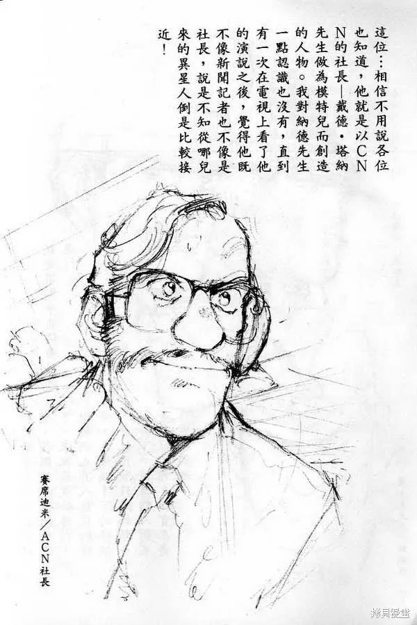 沉默的艦隊,第22卷,第237张