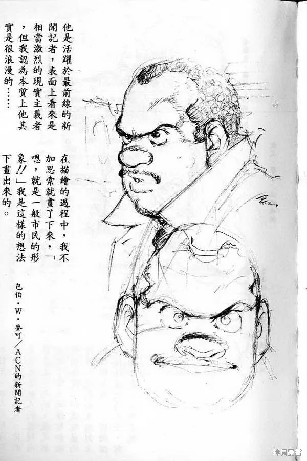 沉默的艦隊,第22卷,第238张