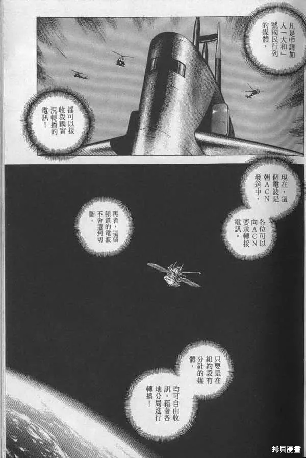 沉默的艦隊,第22卷,第26张