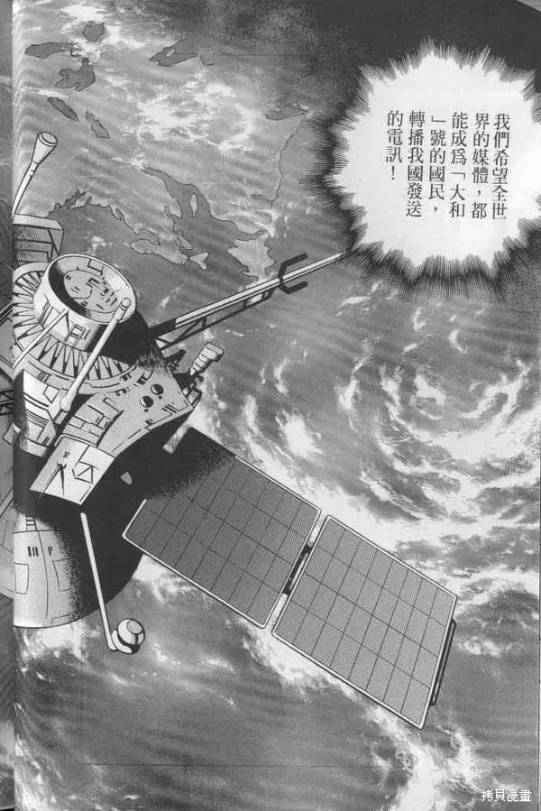 沉默的艦隊,第22卷,第27张