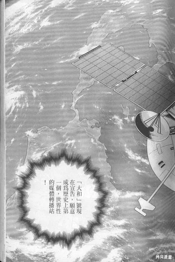 沉默的艦隊,第22卷,第28张
