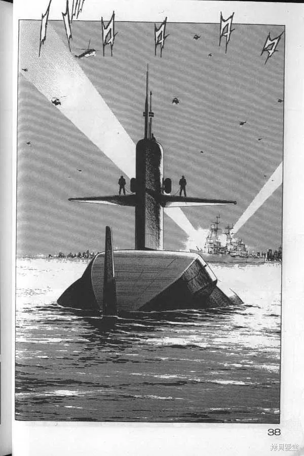 沉默的艦隊,第22卷,第39张