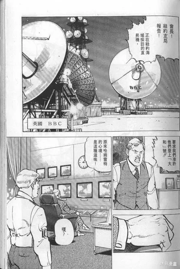 沉默的艦隊,第22卷,第40张