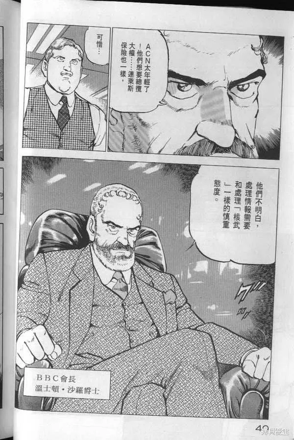 沉默的艦隊,第22卷,第41张