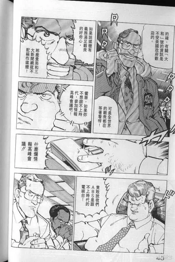 沉默的艦隊,第22卷,第47张