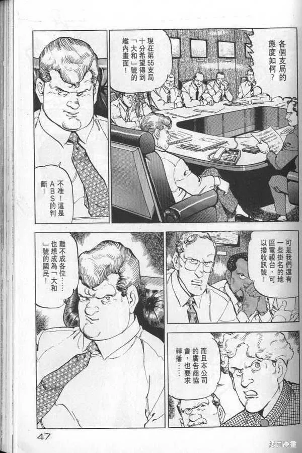 沉默的艦隊,第22卷,第48张