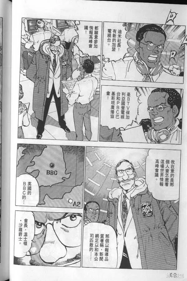 沉默的艦隊,第22卷,第49张