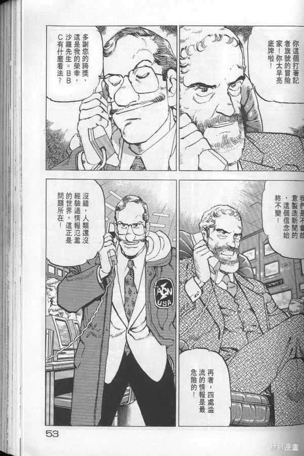 沉默的艦隊,第22卷,第54张