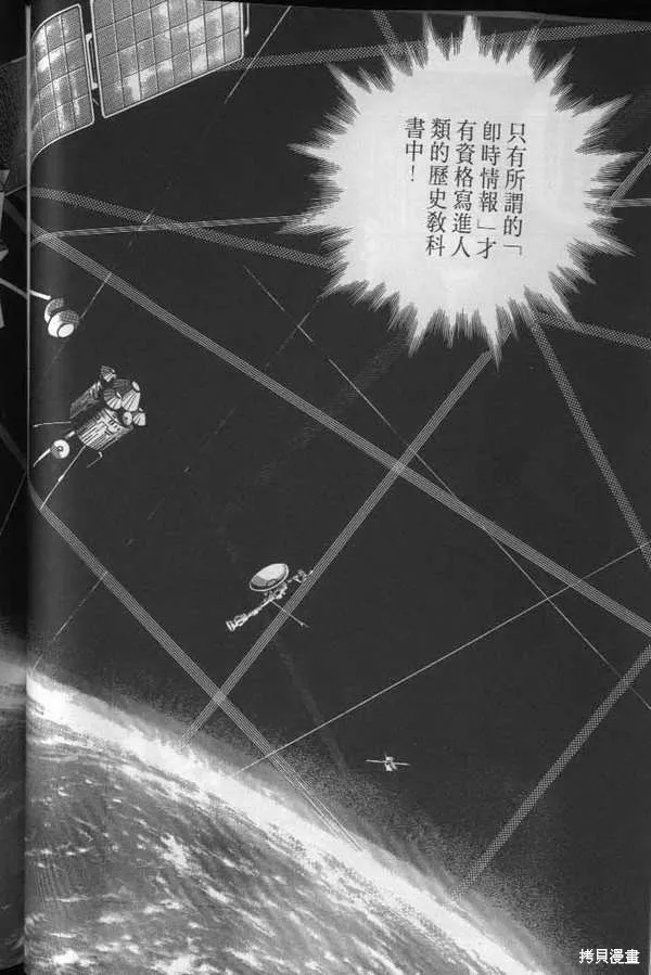 沉默的艦隊,第22卷,第57张