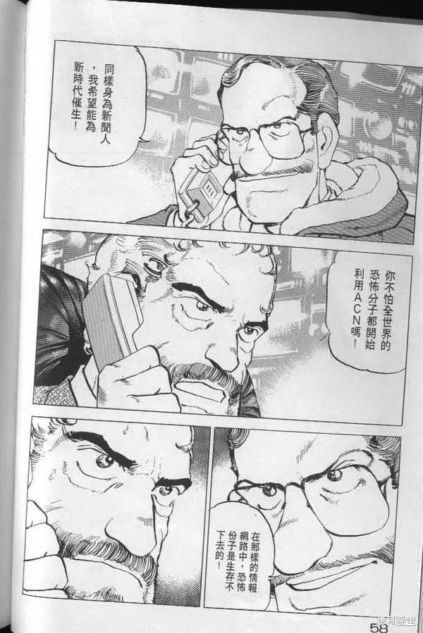 沉默的艦隊,第22卷,第59张