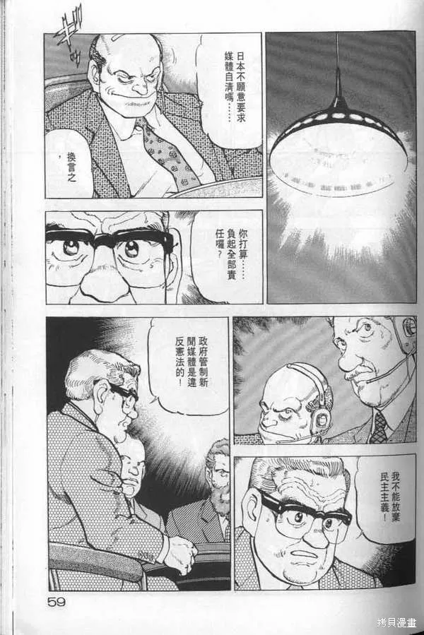沉默的艦隊,第22卷,第60张